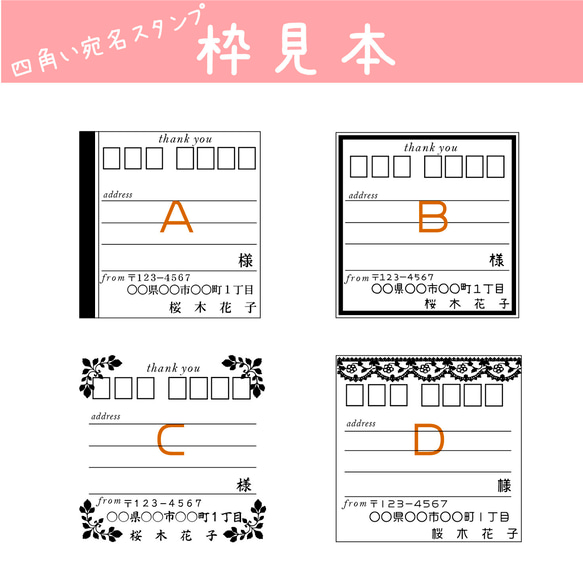 四角い宛名スタンプ　住所印 2枚目の画像