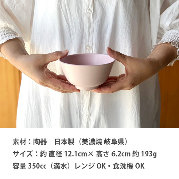 窯元ロングアイランドオリジナル お茶碗  9color 可愛い ご飯茶碗 ごはん茶碗 食器 /r159 9枚目の画像