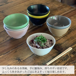 窯元ロングアイランドオリジナル お茶碗  9color 可愛い ご飯茶碗 ごはん茶碗 食器 /r159 10枚目の画像