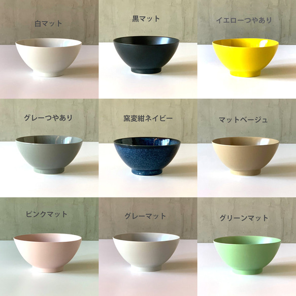 窯元ロングアイランドオリジナル どんぶり 麺鉢 食器 9color /r160 11枚目の画像