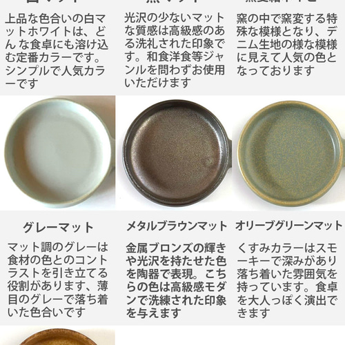 北窓窯 どんぶり6&小皿6 窯元ロングアイランドオリジナル どんぶり 16cm /r160 お椀・ボウル