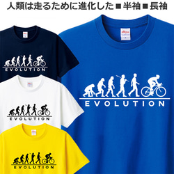 Tシャツ 自転車 ロードバイク 好き メンズ レディース おもしろ 進化論 ティシャツ 1枚目の画像