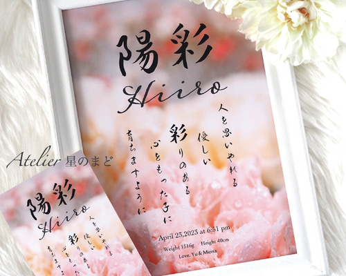 命名書☆オーダー☆おしゃれな誕生月・季節花の命名紙  