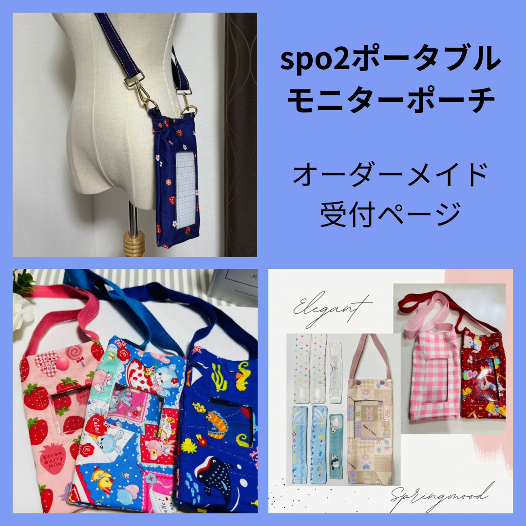 通学通過グッズオーダー受付ページ 入園入学グッズオーダー承ります