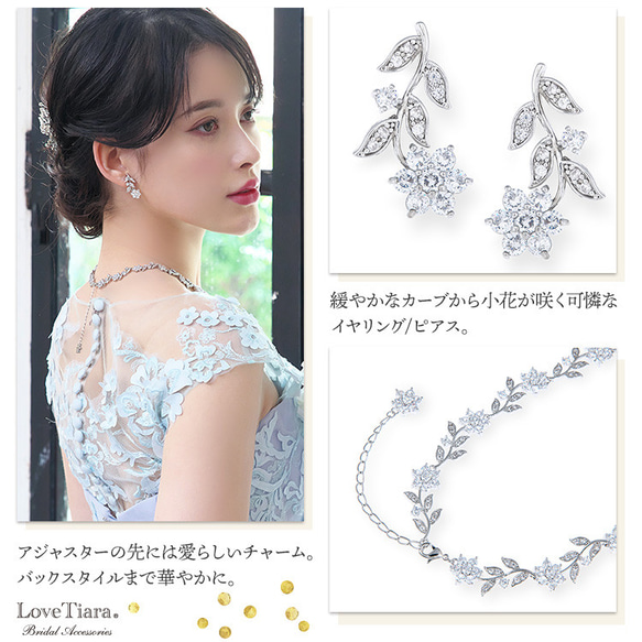 フローラルラインジルコニアネックレス&イヤリング/ピアスset(RL-40)|花嫁 結婚式 ウェディング ブライダル 花 5枚目の画像