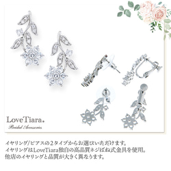 フローラルラインジルコニアネックレス&イヤリング/ピアスset(RL-40)|花嫁 結婚式 ウェディング ブライダル 花 10枚目の画像