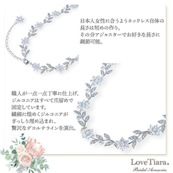 フローラルラインジルコニアネックレス&イヤリング/ピアスset(RL-40)|花嫁 結婚式 ウェディング ブライダル 花 9枚目の画像