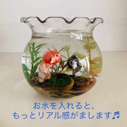 本物みたいな金魚鉢ーお水を入れて楽しむ その他インテリア雑貨 East