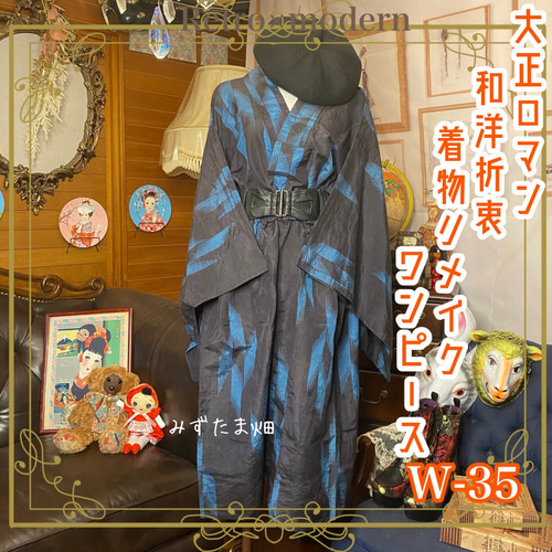 作家物　着物リメイク　ワンピース　寿光織　ラベンダー染の色無地　正絹　M 作家物 着物リメイク ワンピース 寿光織 ラベンダー染の色無地