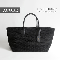 スエード調　トートバッグ 【 ACOBE - FRESCO 】 ブラック 12枚目の画像