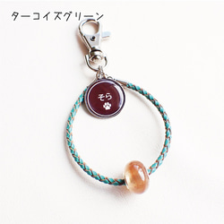 ペットの毛から作るジュエリー犬 猫 うちの子オーダー 毛玉ジュエリービーズ　キーホルダー　名前チャーム付き 7枚目の画像