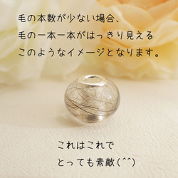 ペットの毛から作るジュエリー犬 猫 うちの子オーダー 毛玉ジュエリービーズ　キーホルダー　名前チャーム付き 14枚目の画像