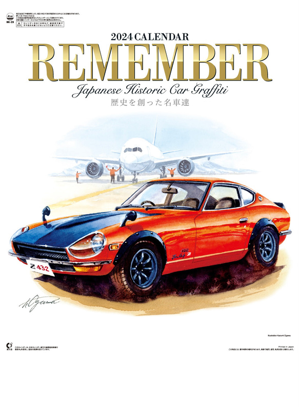 ランボルギーニ2024年カレンダーと立体メタルエンブレム2個