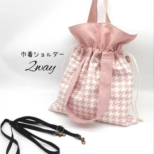 フリル巾着ショルダー】☆千鳥格子☆ 大人かわいい2Way 巾着