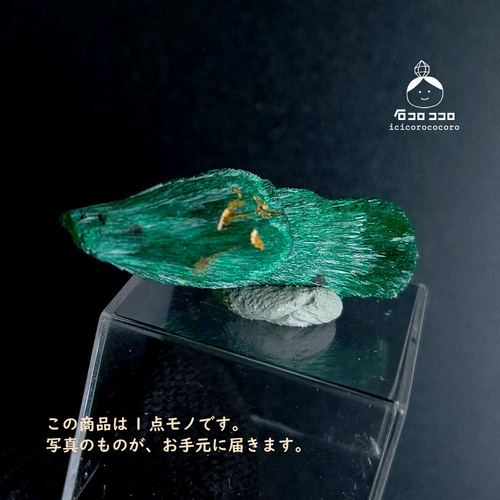 ベルベットマラカイト（孔雀石）原石03◆モロッコ直輸入【匿名配送】 国内送料無料》【1点もの】ベルベットマラカイト（孔雀石）原石