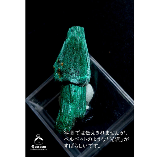 ベルベットマラカイト（孔雀石）原石03◆モロッコ直輸入【匿名配送】 国内送料無料》【1点もの】ベルベットマラカイト（孔雀石）原石
