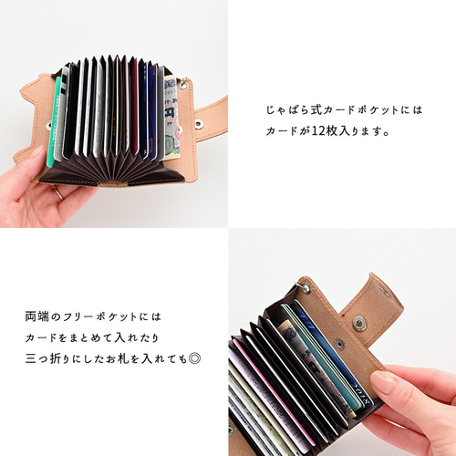 ネコ耳付き じゃばら式カードケース 【 newシュリンクレザー 】 ミニ