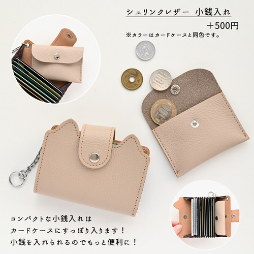 ネコ耳付き じゃばら式カードケース 【 newシュリンクレザー ネコ耳付き じゃばら式カードケース 【 newシュリンクレザー