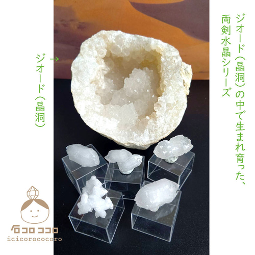 モロッコの砂漠から！ジオードで生まれた、両剣水晶01【匿名配送】 モロッコの砂漠から！ジオードで生まれた、両剣水晶01【匿名配送