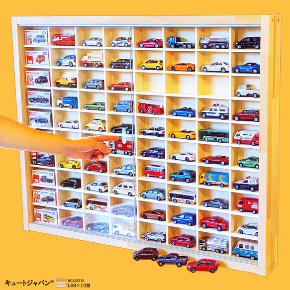 ミニカー収納ケース 80台 1/64 アクリル障子付 日本製 トミカ ミニカー収納ケース 80台 1/64 アクリル障子付 日本製 トミカ