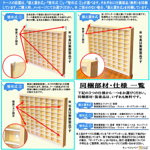ミニカー収納ケース 80台 ディスプレイ 1/64 アクリル障子付