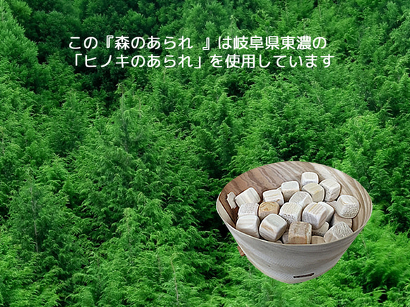 Mori no Arare The tree design Ⅱ -Forest sachet- 第14張的照片