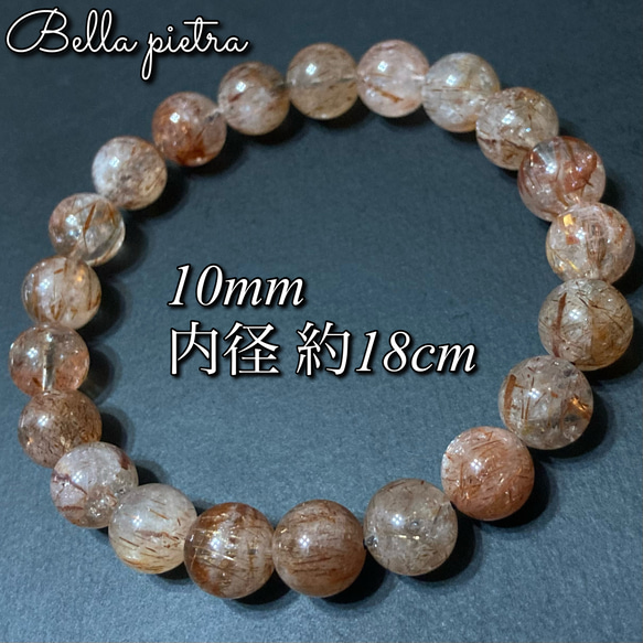 高品質★希少☆レッドルチルクォーツ 10mm 天然石ブレスレット red rutile quartz  内径 約18cm 1枚目の画像