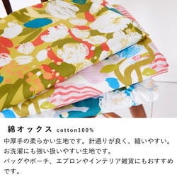 110×50 生地 布 OMEKASHI design by Fuyuka Kobayashi 4枚目の画像