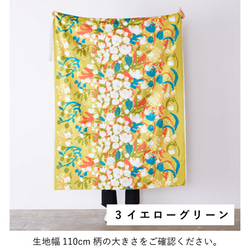 110×50 生地 布 OMEKASHI design by Fuyuka Kobayashi 8枚目の画像