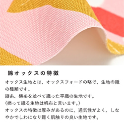110×50 生地 布 OMEKASHI design by Fuyuka Kobayashi 9枚目の画像