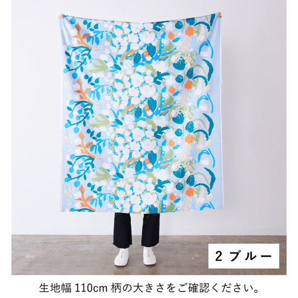 110×50 生地 布 OMEKASHI design by Fuyuka Kobayashi 7枚目の画像