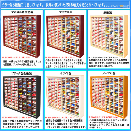トミカ収納ケース アクリル障子付 160台収納 日本製 ミニカーケース