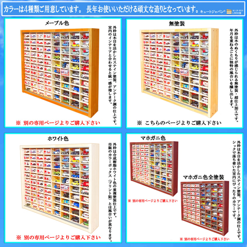 トミカケース ８０マス １６０台収納 アクリル障子付 日本製 コレクション Amazon.co.jp: キュートジャパン トミカ ケース 80台収納