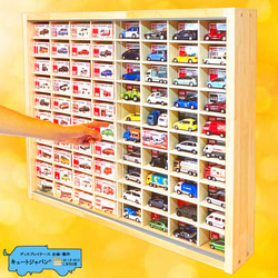 お片付け上手に! ミニカー収納ケース 80台 コレクション 1/64 お片付け上手に! ミニカー収納ケース 80台 コレクション 1/64