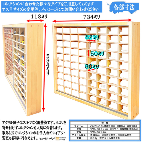 トミカ収納ケース アクリル障子付 160台収納 日本製 ミニカーケース