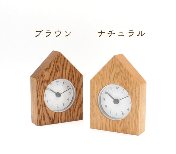 置き時計【House】木製ナラ材　お家の形の置き時計 2枚目の画像