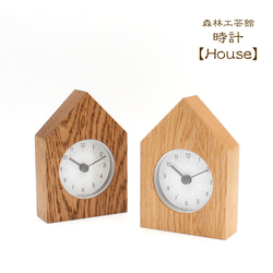 温室度計内臓！OSB木製ケージ600(未使用) 温湿度計【House】木製ナラ材 お家の形の温湿度計 その他インテリア