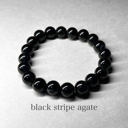 black agate bracelet / ブラックアゲートブレスレット 8mm