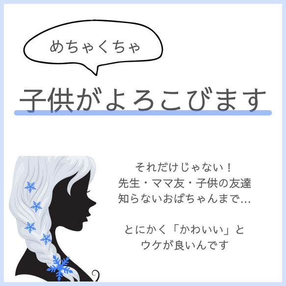 【エルサ 雪の結晶ヘアゴム 4個セット】ホワイト×クリア ヘアアクセサリー 髪飾り 6枚目の画像