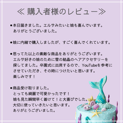 【エルサ 雪の結晶ヘアゴム 4個セット】ホワイト×クリア ヘアアクセサリー 髪飾り 9枚目の画像