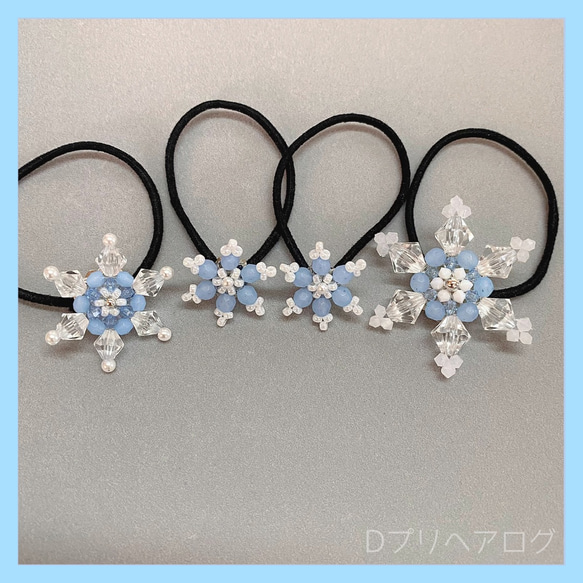 【エルサ 雪の結晶ヘアゴム 4個セット】ブルー×クリア ヘアアクセサリー 髪飾り 1枚目の画像