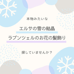 【エルサ 雪の結晶ヘアゴム 4個セット】ブルー×クリア ヘアアクセサリー 髪飾り 4枚目の画像