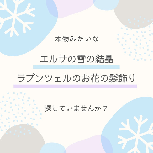 【エルサ 雪の結晶ヘアゴム 4個セット】ブルー×クリア ヘアアクセサリー 髪飾り 4枚目の画像