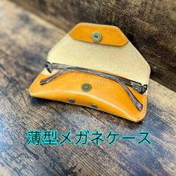 限定5個5500円を4900円　メガネケース　栃木レザー　本革　ライトブラウン（キャメル）シンプルデザイン 1枚目の画像