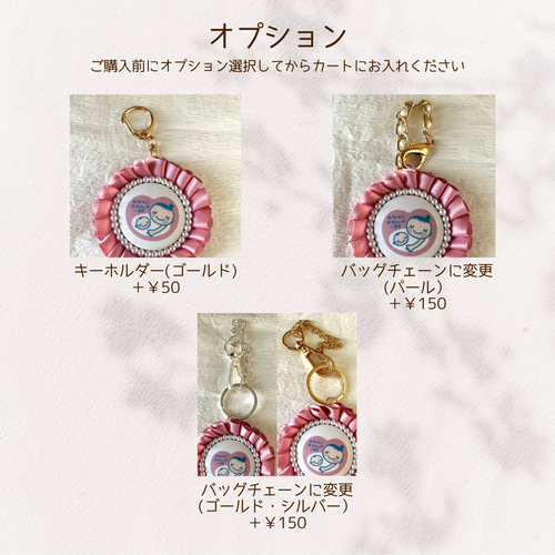 ☆★r…★☆様ご確認用、マタニティマーク、ロゼット、ラッピング、オーダー マタニティロゼット マタニティマーク キーホルダー ロゼット