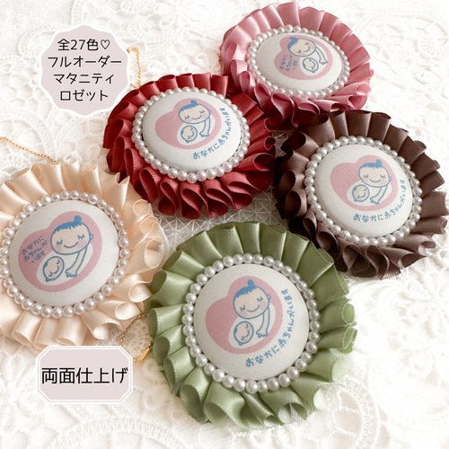 ☆★r…★☆様ご確認用、マタニティマーク、ロゼット、ラッピング、オーダー マタニティロゼット マタニティマーク キーホルダー ロゼット