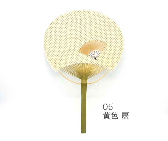 【西陣織】着物団扇 -KIMONO UCHIWA-【中サイズB・全7種類】 8枚目の画像