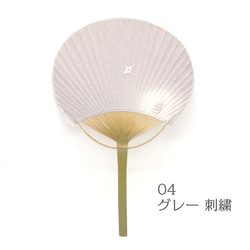 【西陣織】着物団扇 -KIMONO UCHIWA-【中サイズB・全7種類】 7枚目の画像