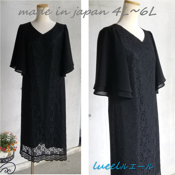 ドレスプラス DRESS+ ワンピース レース 披露宴 結婚式