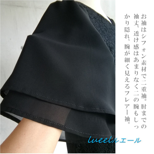 喪服でも使える総レースのパーティードレス《4L～6L》ブラック  
